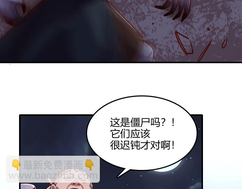 《我是异世界最强领主》第61话 另一位“龙骑士” 第11页