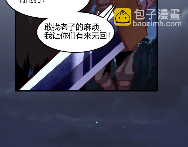 《我是异世界最强领主》第61话 另一位“龙骑士” 第13页