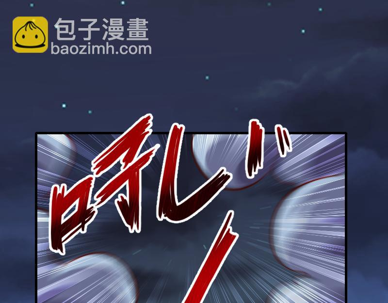 《我是异世界最强领主》第61话 另一位“龙骑士” 第14页