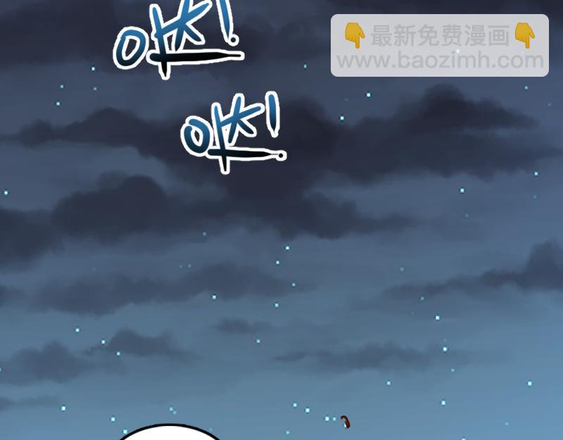《我是异世界最强领主》第61话 另一位“龙骑士” 第41页