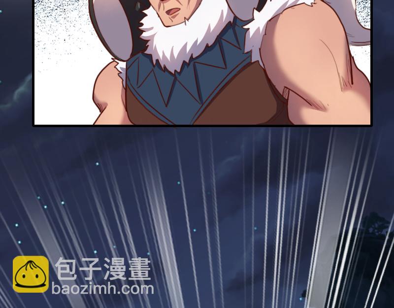 《我是异世界最强领主》第61话 另一位“龙骑士” 第50页