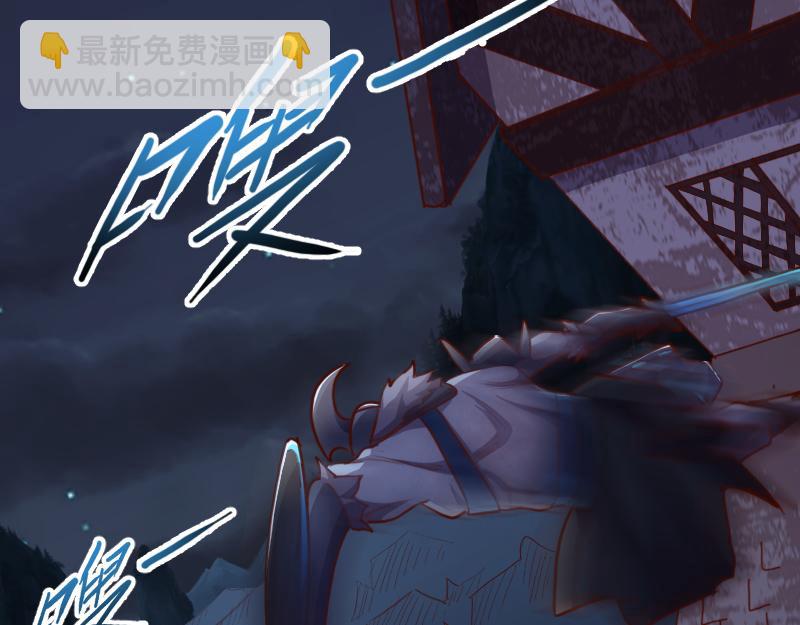 《我是异世界最强领主》第61话 另一位“龙骑士” 第7页