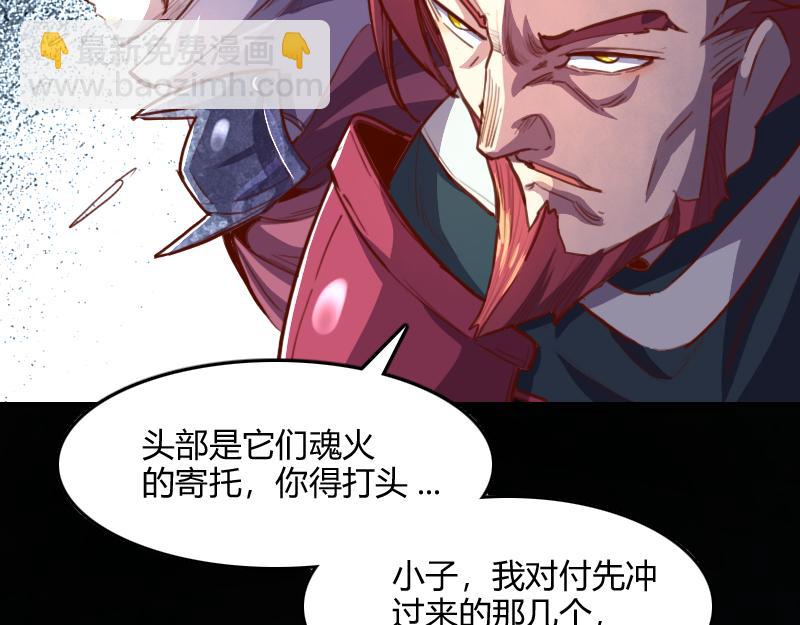 《我是异世界最强领主》第60话 亡灵大军 第13页