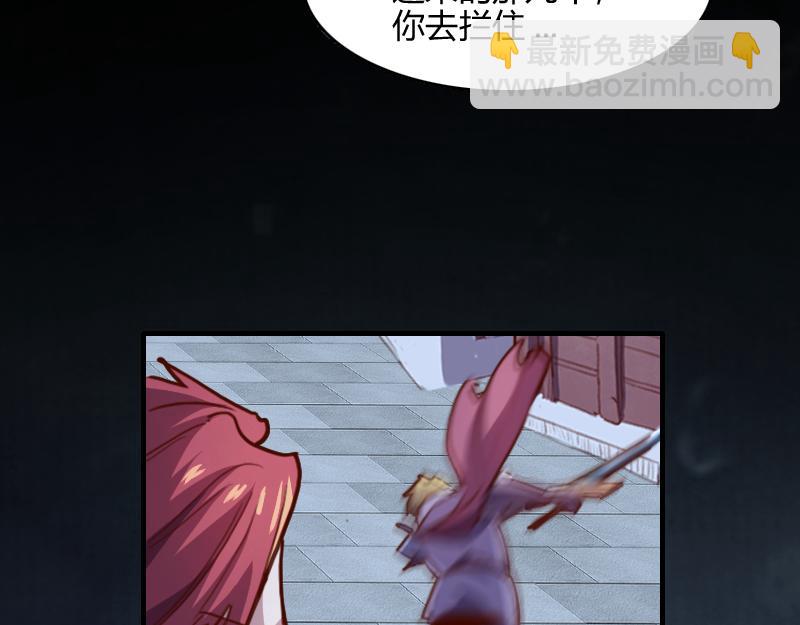 《我是异世界最强领主》第60话 亡灵大军 第14页