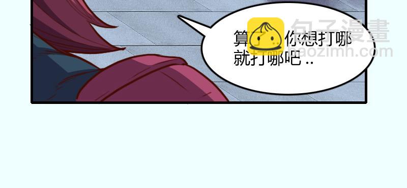 《我是异世界最强领主》第60话 亡灵大军 第21页