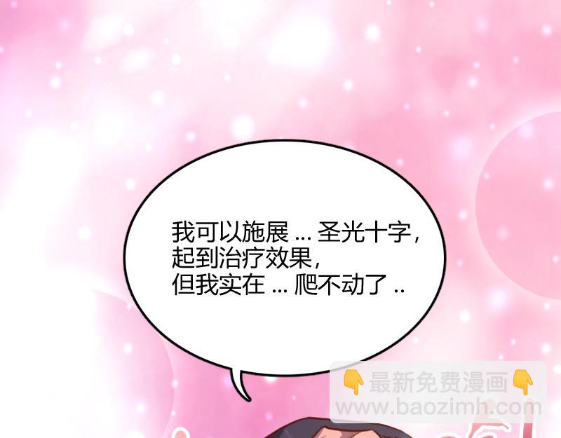 《我是异世界最强领主》第60话 亡灵大军 第30页