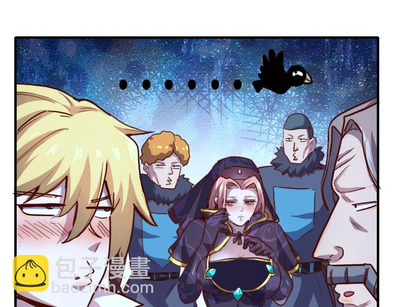《我是异世界最强领主》第60话 亡灵大军 第34页