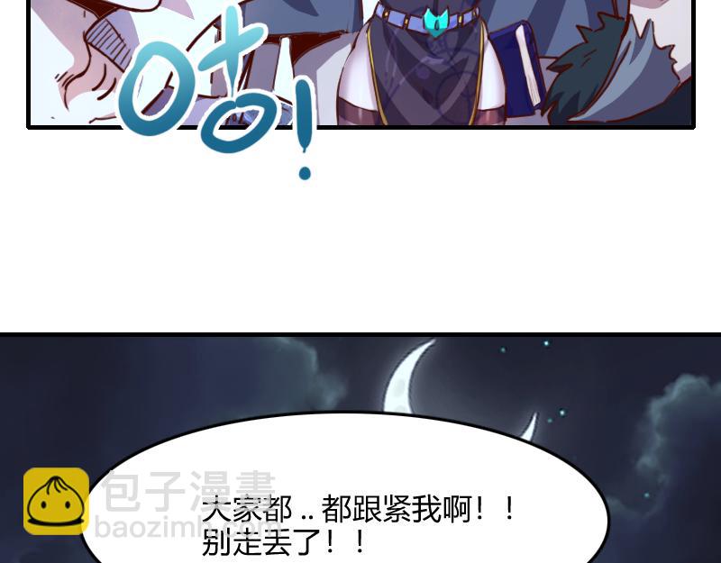 《我是异世界最强领主》第60话 亡灵大军 第35页