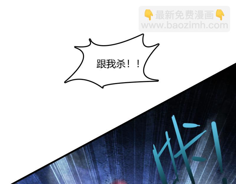《我是异世界最强领主》第60话 亡灵大军 第39页