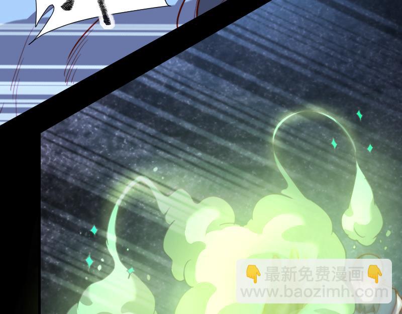 《我是异世界最强领主》第60话 亡灵大军 第43页