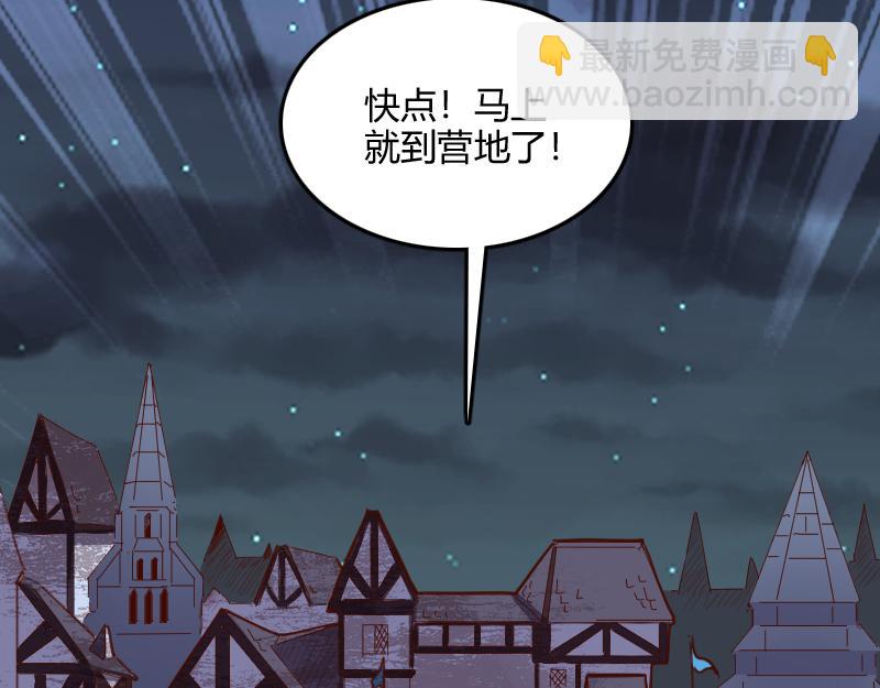 《我是异世界最强领主》第60话 亡灵大军 第47页