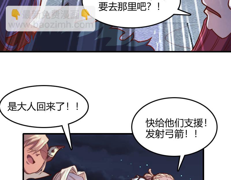 《我是异世界最强领主》第60话 亡灵大军 第50页
