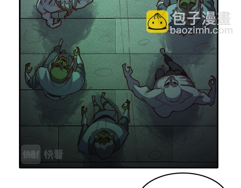 《我是异世界最强领主》第60话 亡灵大军 第8页