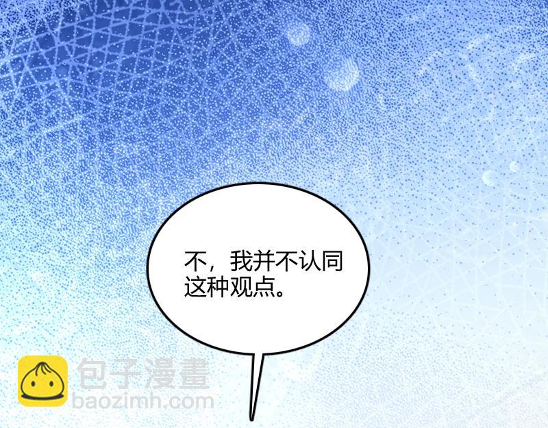 《我是异世界最强领主》第67话 精灵族 第10页
