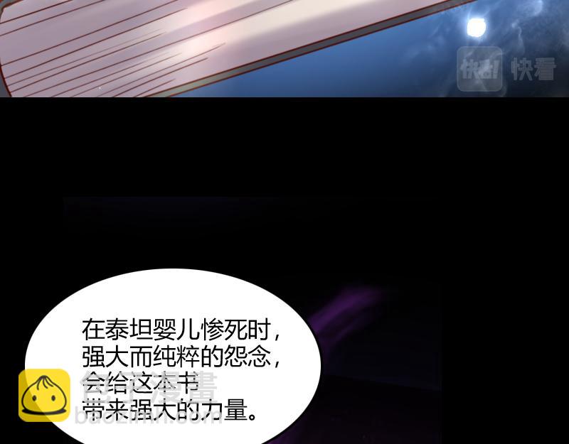 《我是异世界最强领主》第67话 精灵族 第17页