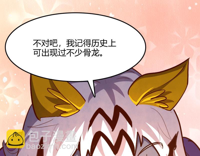 《我是异世界最强领主》第67话 精灵族 第26页