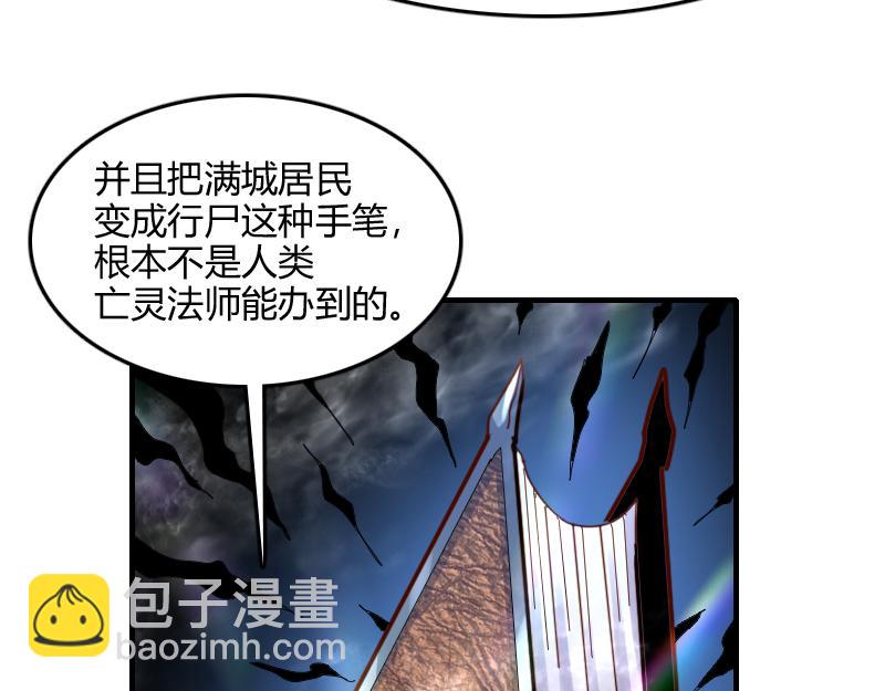 《我是异世界最强领主》第67话 精灵族 第29页