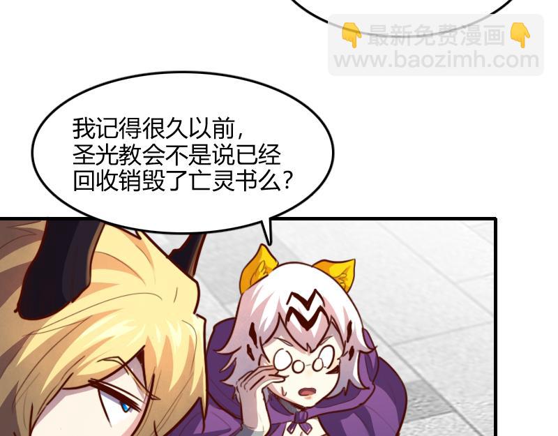 《我是异世界最强领主》第67话 精灵族 第32页