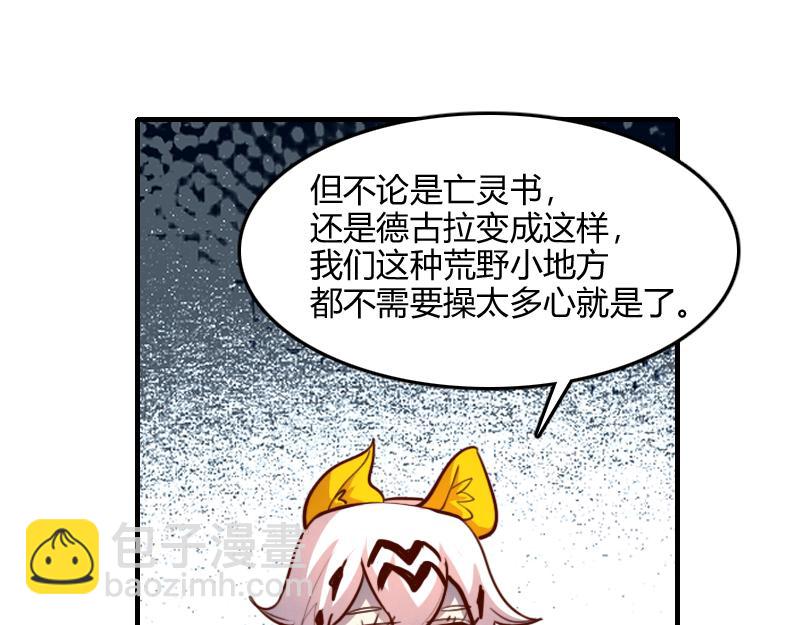 《我是异世界最强领主》第67话 精灵族 第34页
