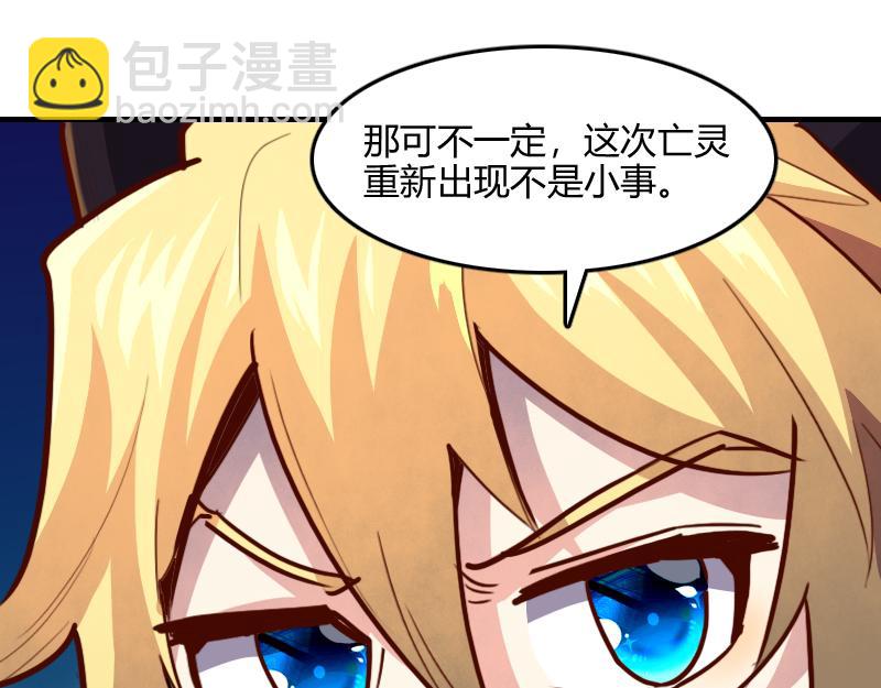 《我是异世界最强领主》第67话 精灵族 第36页