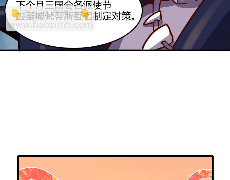 《我是异世界最强领主》第67话 精灵族 第38页