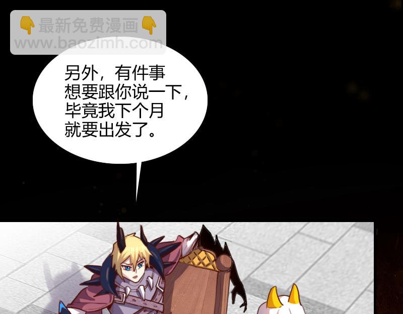 《我是异世界最强领主》第67话 精灵族 第45页