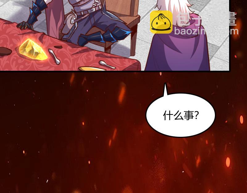 《我是异世界最强领主》第67话 精灵族 第46页