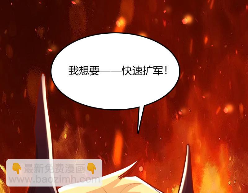 《我是异世界最强领主》第67话 精灵族 第47页