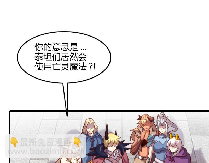 《我是异世界最强领主》第67话 精灵族 第5页