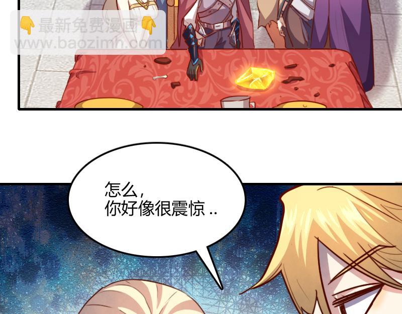 《我是异世界最强领主》第67话 精灵族 第6页