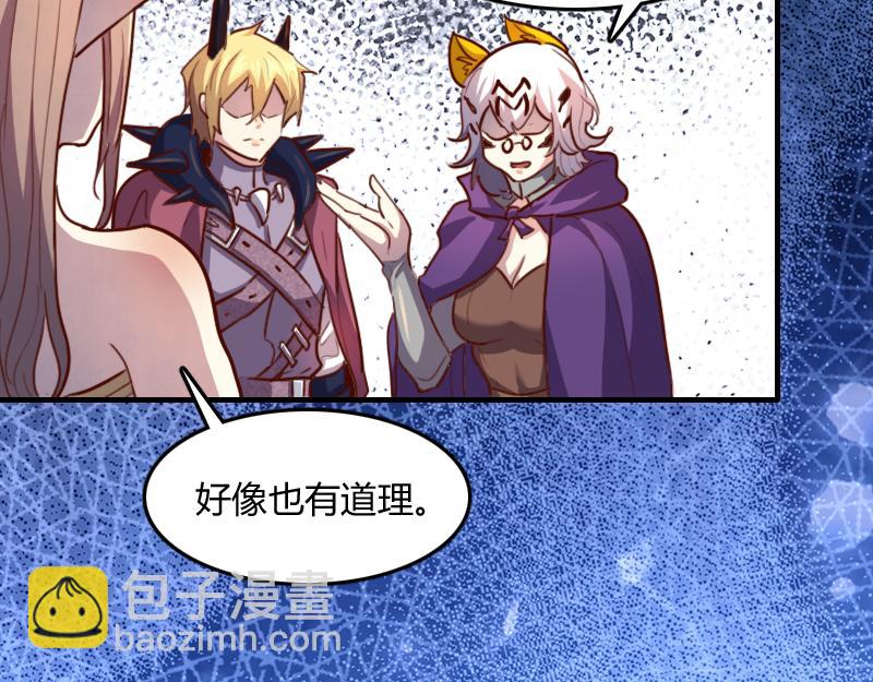 《我是异世界最强领主》第67话 精灵族 第9页