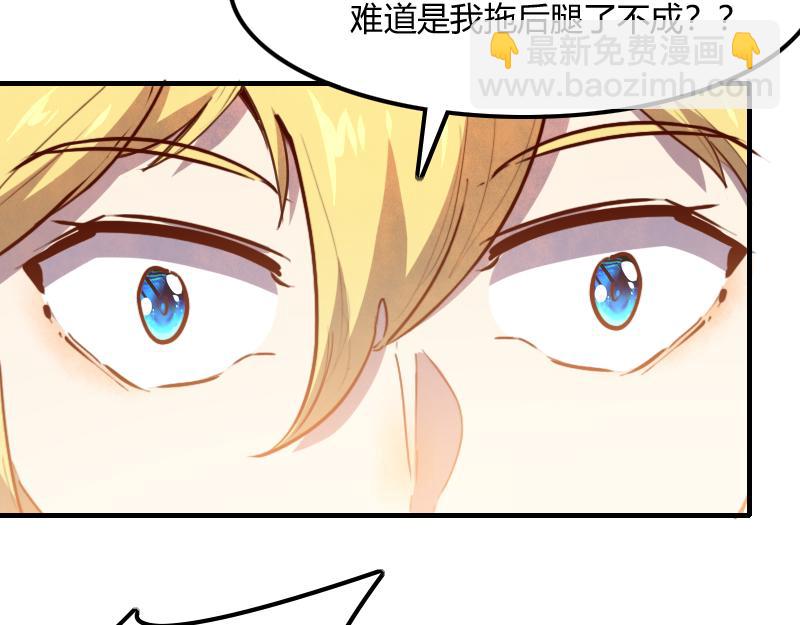 《我是异世界最强领主》第66话 魔法亡灵书 第10页