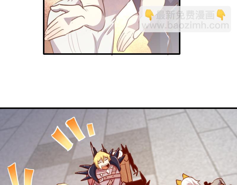 《我是异世界最强领主》第66话 魔法亡灵书 第15页