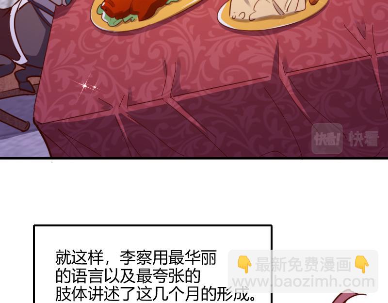 《我是异世界最强领主》第66话 魔法亡灵书 第17页