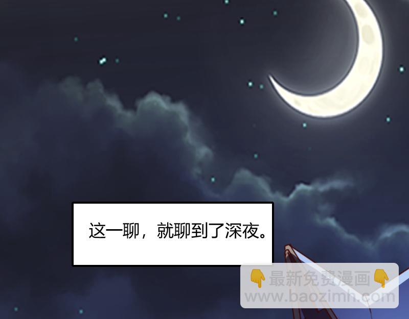 《我是异世界最强领主》第66话 魔法亡灵书 第20页