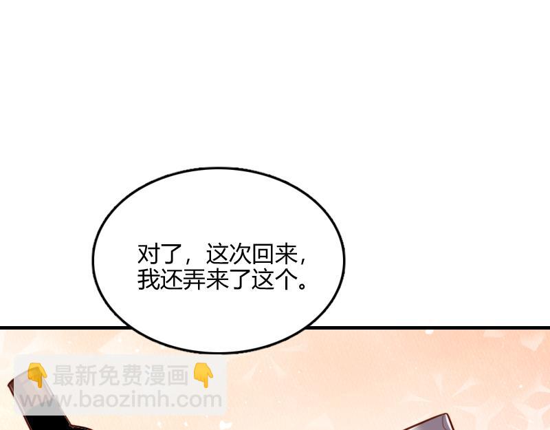 《我是异世界最强领主》第66话 魔法亡灵书 第24页