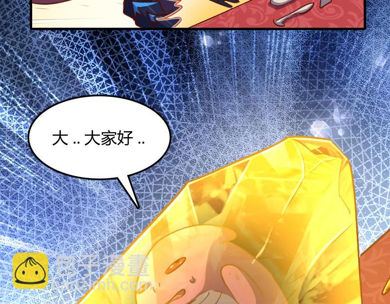 《我是异世界最强领主》第66话 魔法亡灵书 第27页