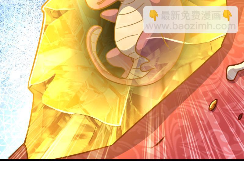 《我是异世界最强领主》第66话 魔法亡灵书 第28页