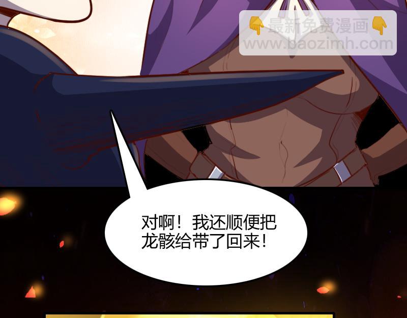《我是异世界最强领主》第66话 魔法亡灵书 第35页