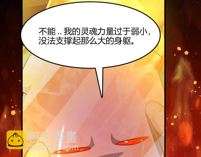 《我是异世界最强领主》第66话 魔法亡灵书 第36页