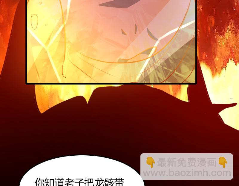 《我是异世界最强领主》第66话 魔法亡灵书 第37页