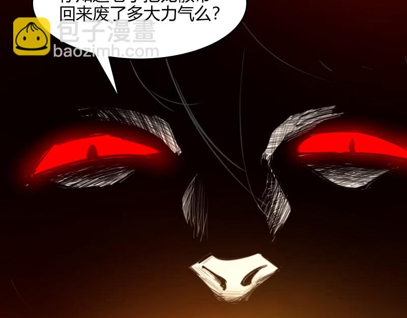 《我是异世界最强领主》第66话 魔法亡灵书 第38页