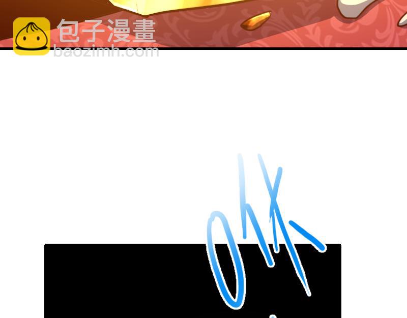 《我是异世界最强领主》第66话 魔法亡灵书 第41页