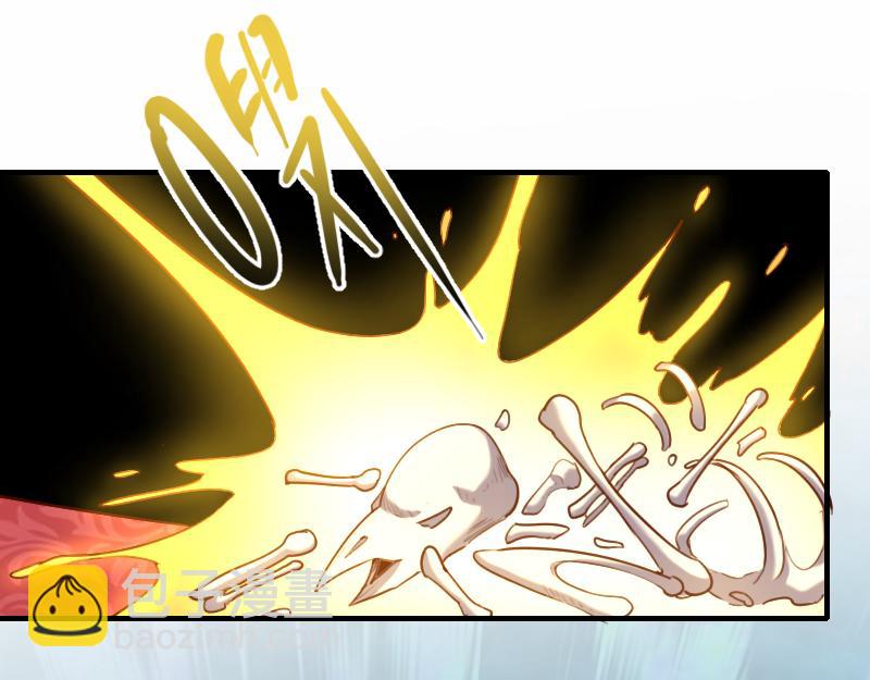 《我是异世界最强领主》第66话 魔法亡灵书 第45页