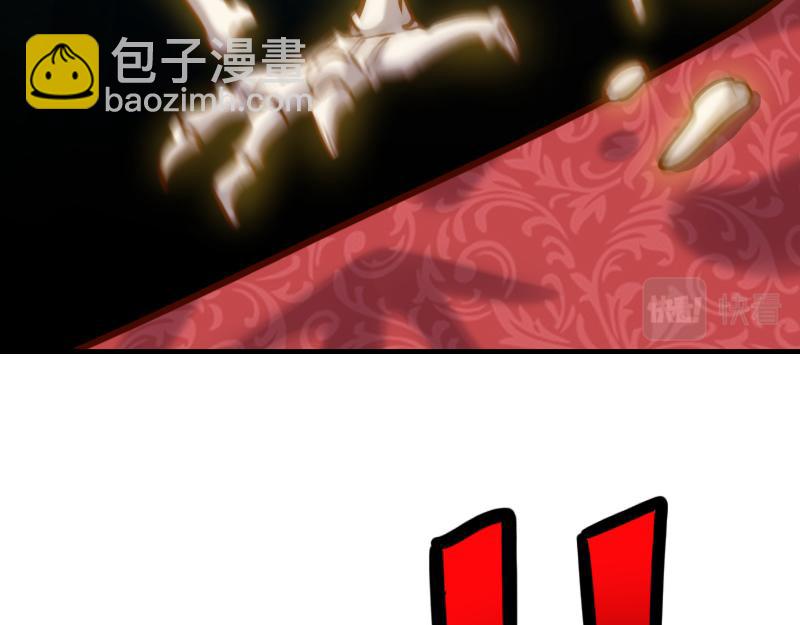 《我是异世界最强领主》第66话 魔法亡灵书 第50页