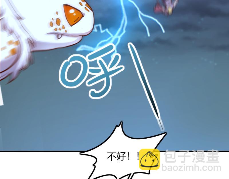 《我是异世界最强领主》第64话 要害 第12页