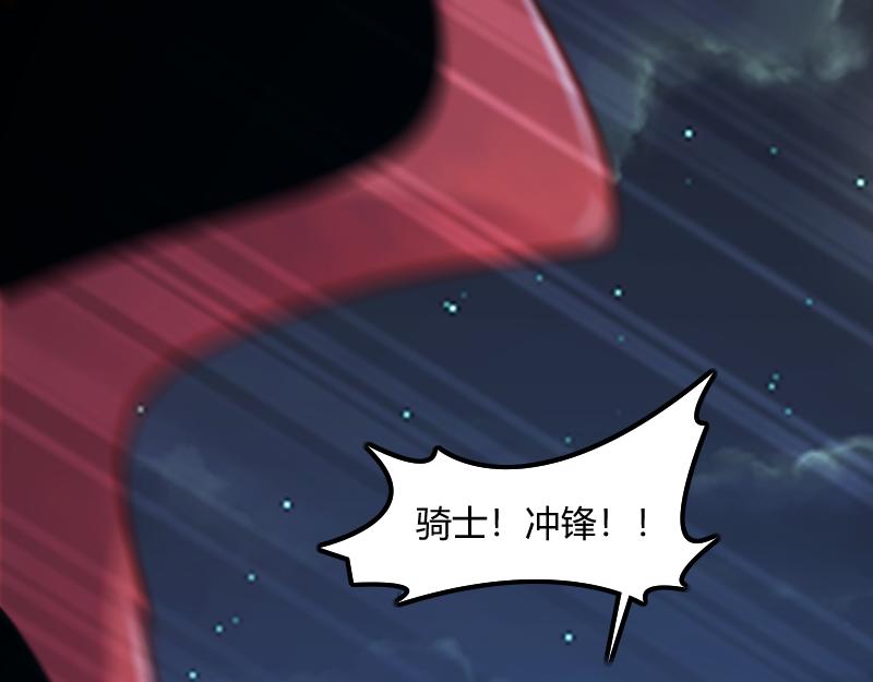 《我是异世界最强领主》第64话 要害 第18页
