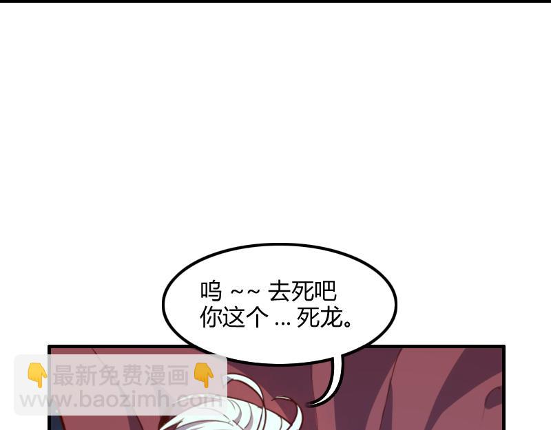 《我是异世界最强领主》第64话 要害 第21页