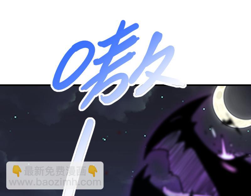 《我是异世界最强领主》第64话 要害 第28页