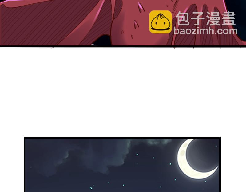 《我是异世界最强领主》第64话 要害 第36页